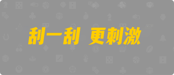 加拿大28预测,pc28,历史,走势,预测,加拿大pc,结果,查询,专注幸运28预测,精准,数据,分析,